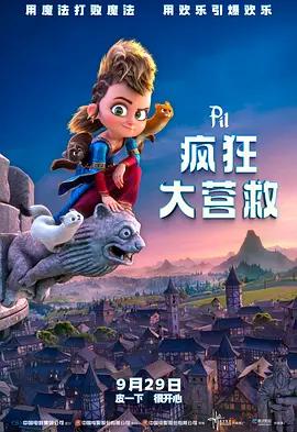 真爱偷情中
