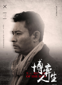 真爱偷情中